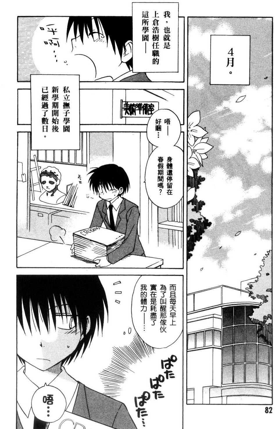 第83页