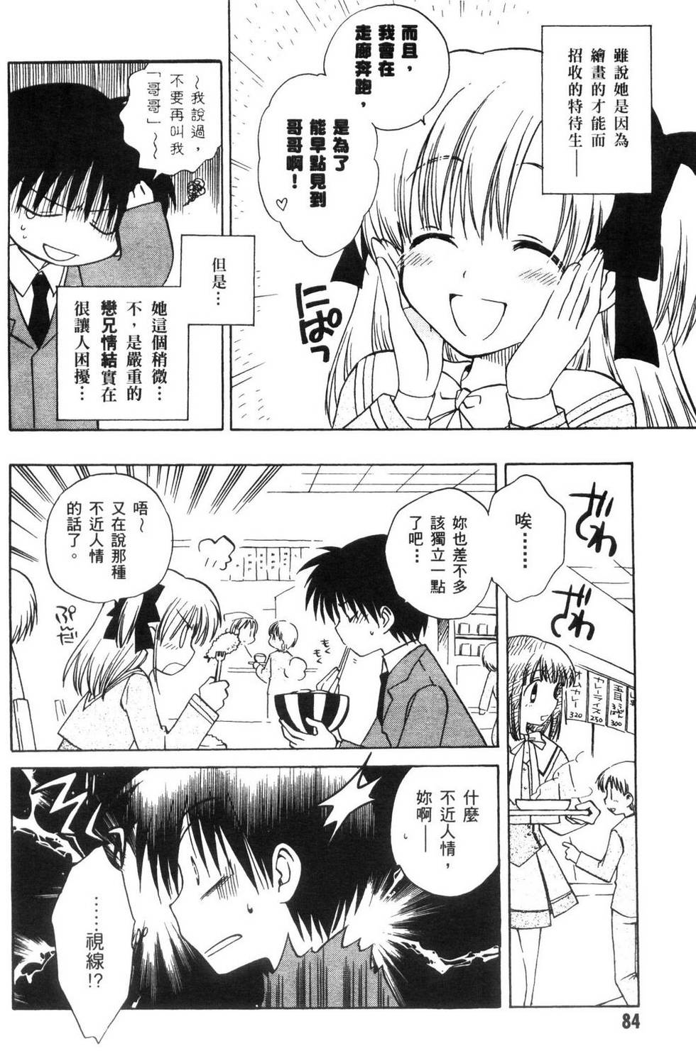 第85页