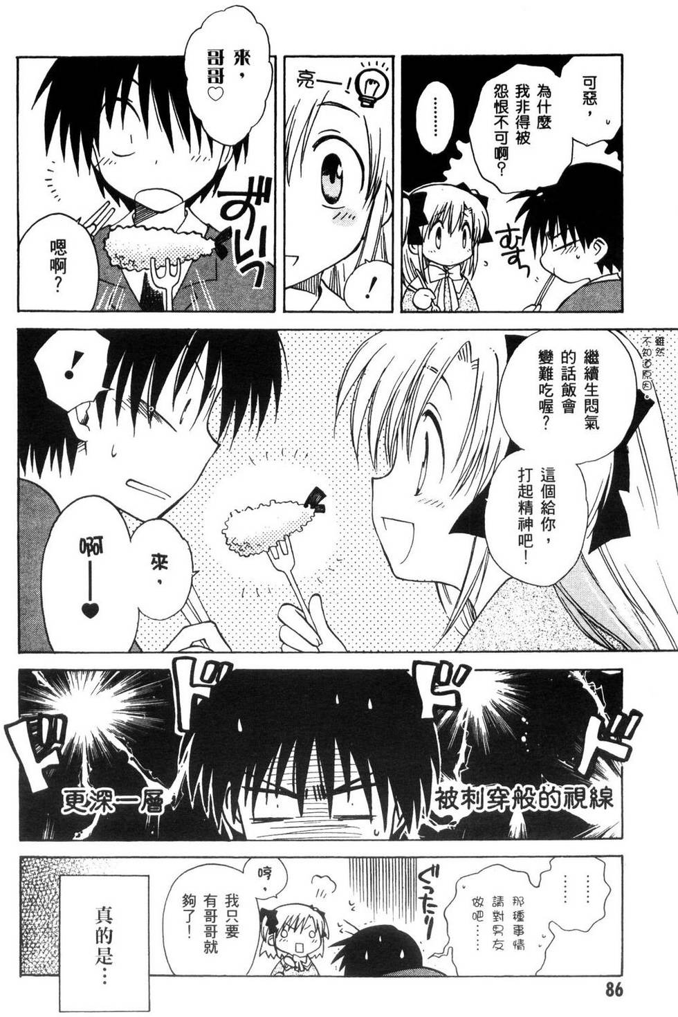 第87页