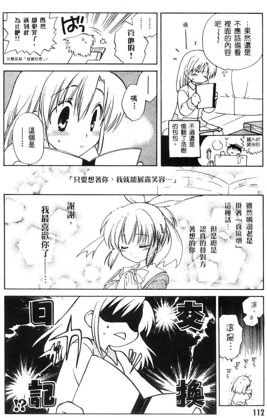 第113页