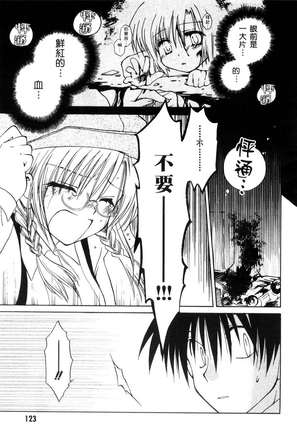 第124页
