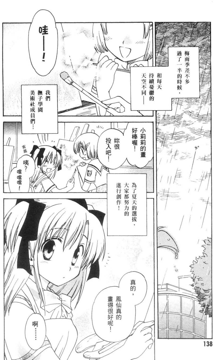 第139页