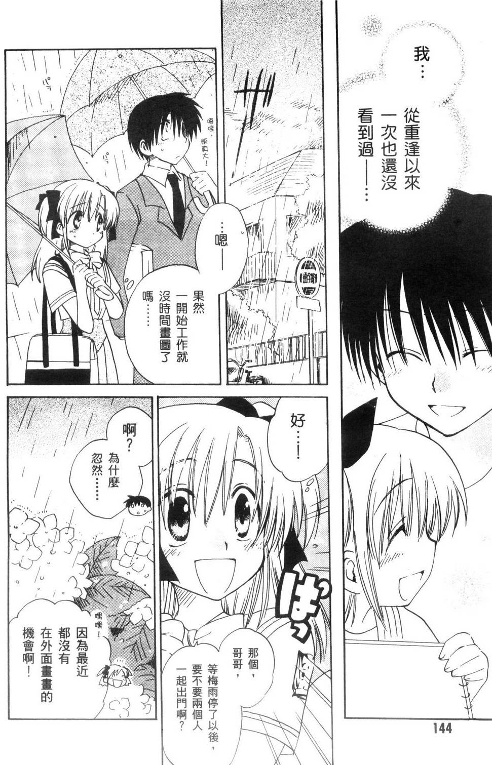 第145页