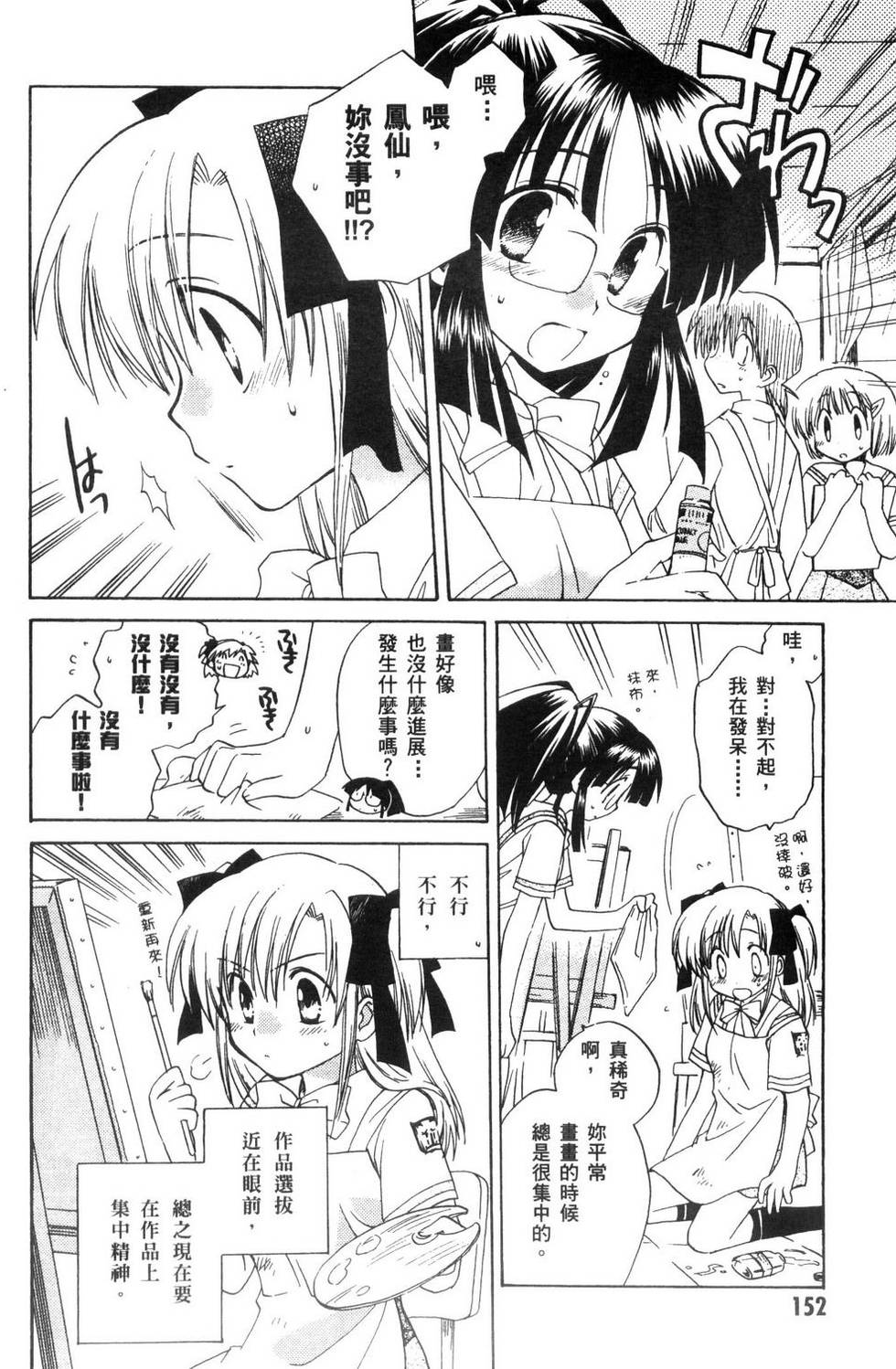 第153页