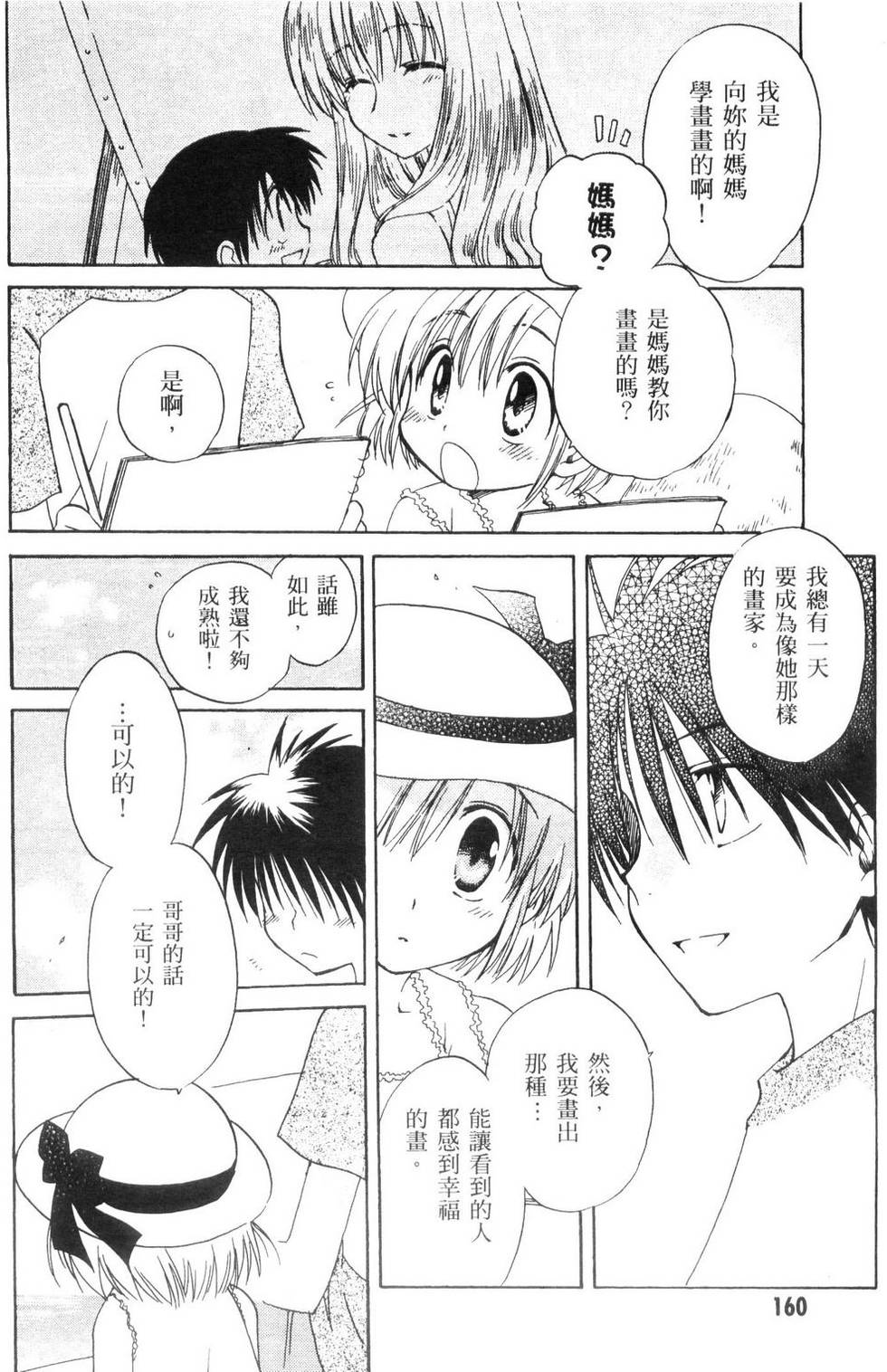 第161页