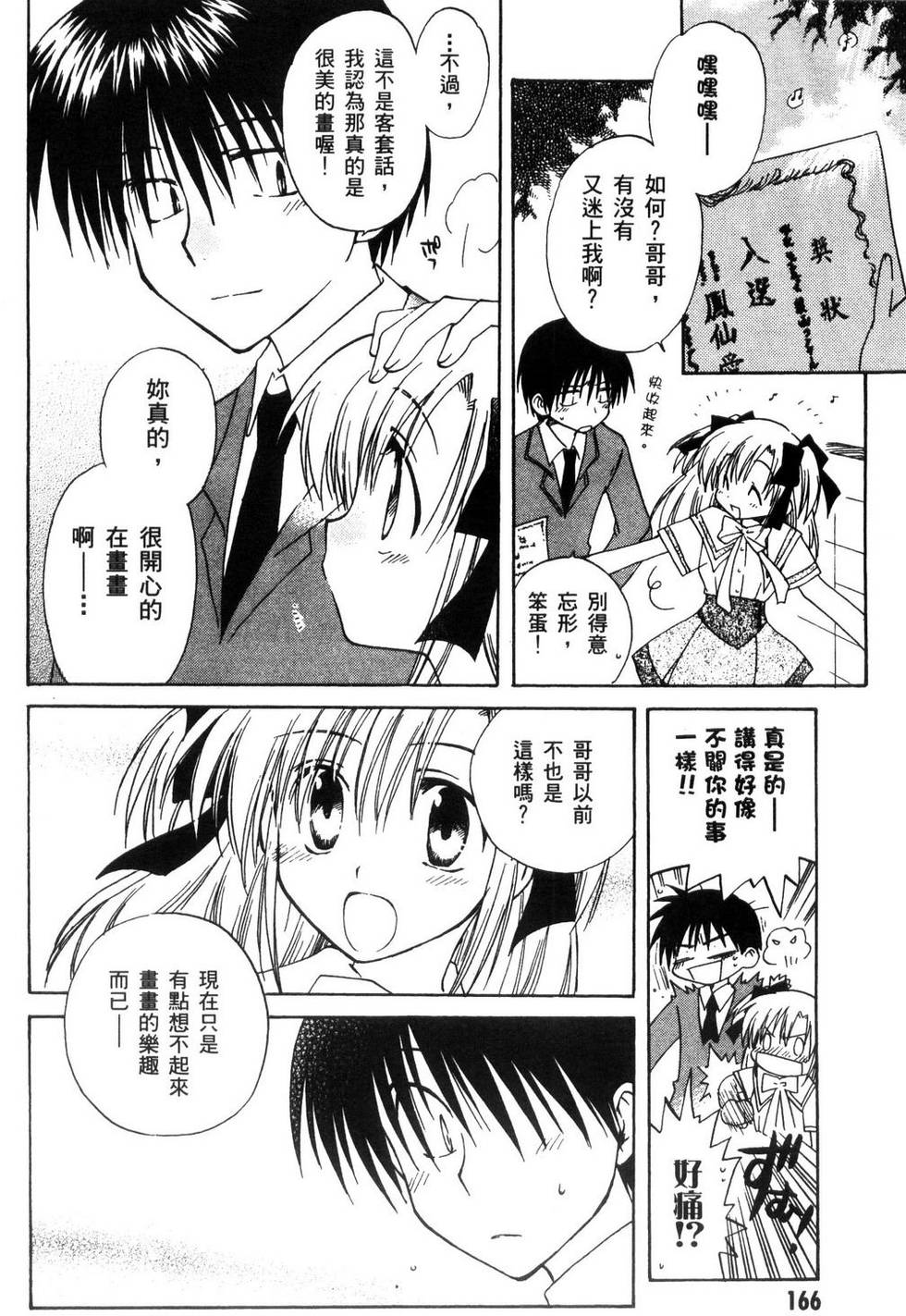 第167页