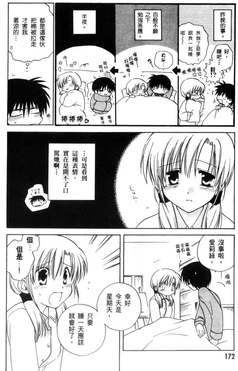 第173页
