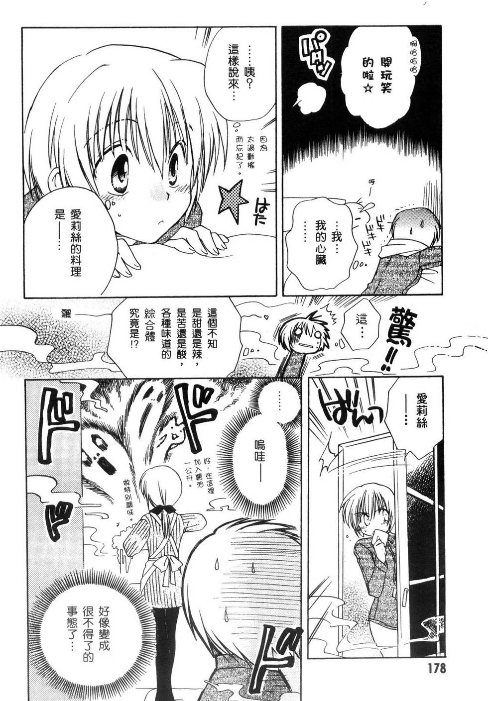 第179页