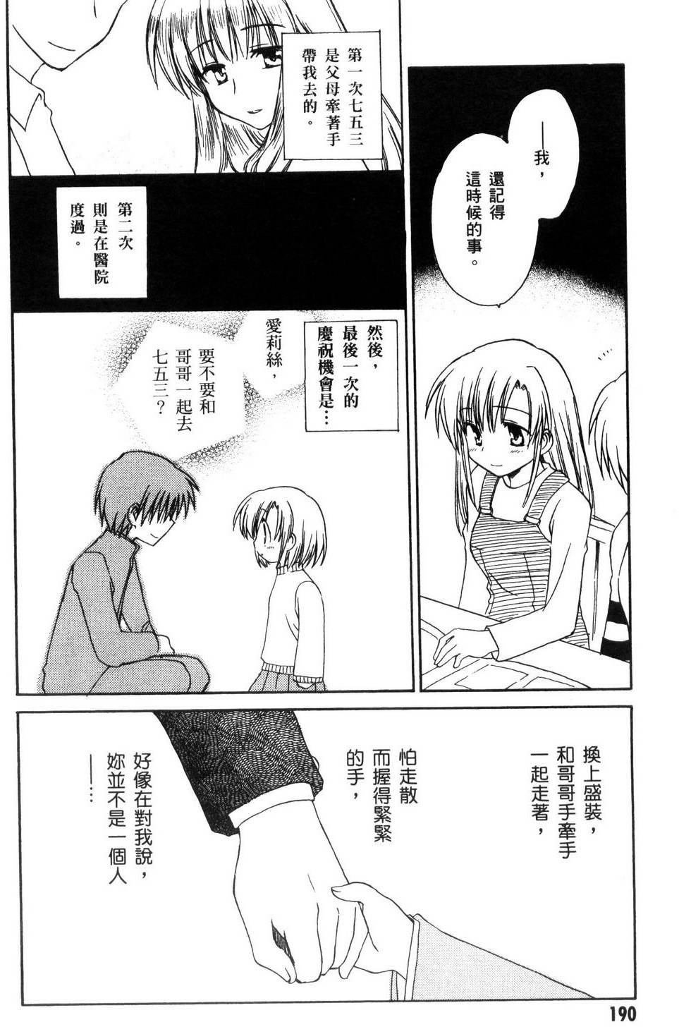 第191页
