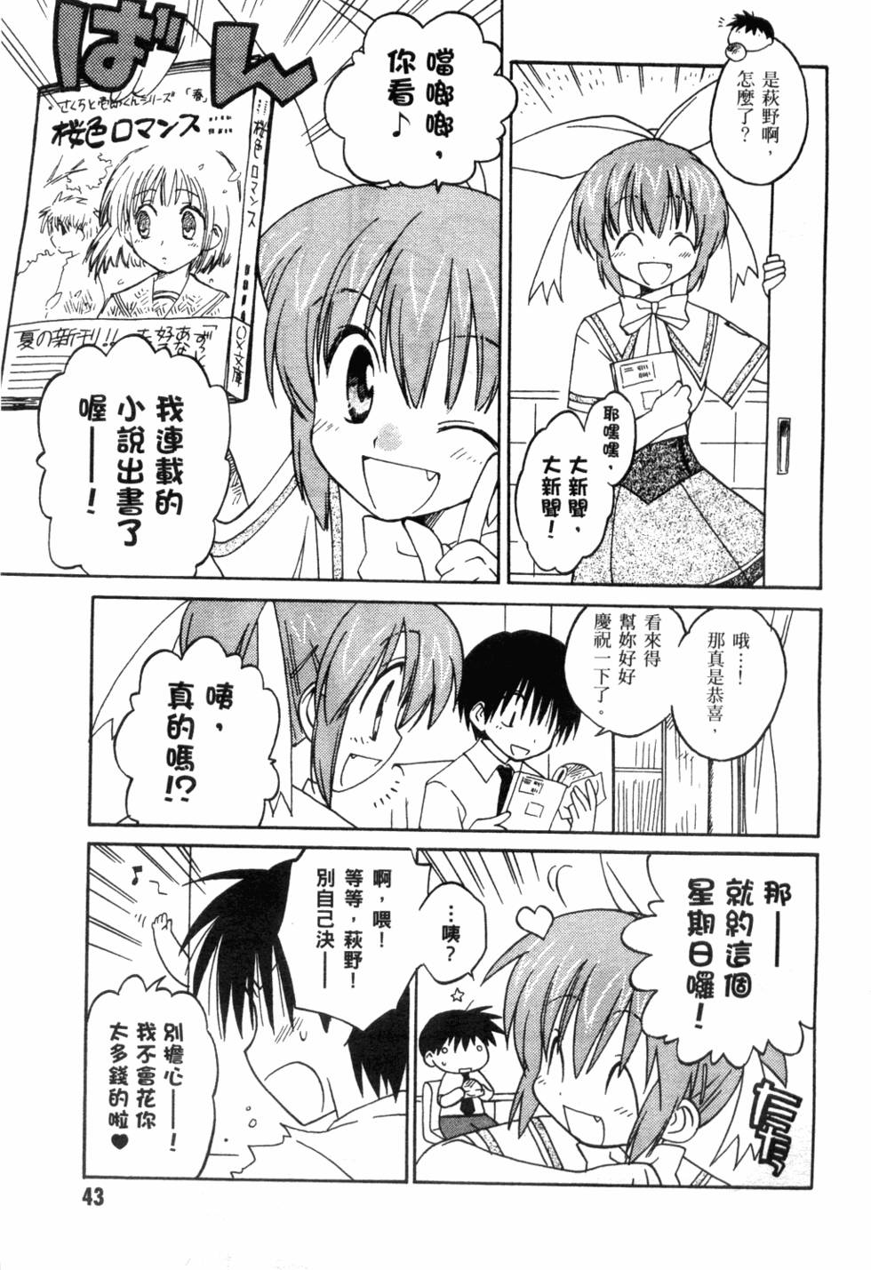 第43页