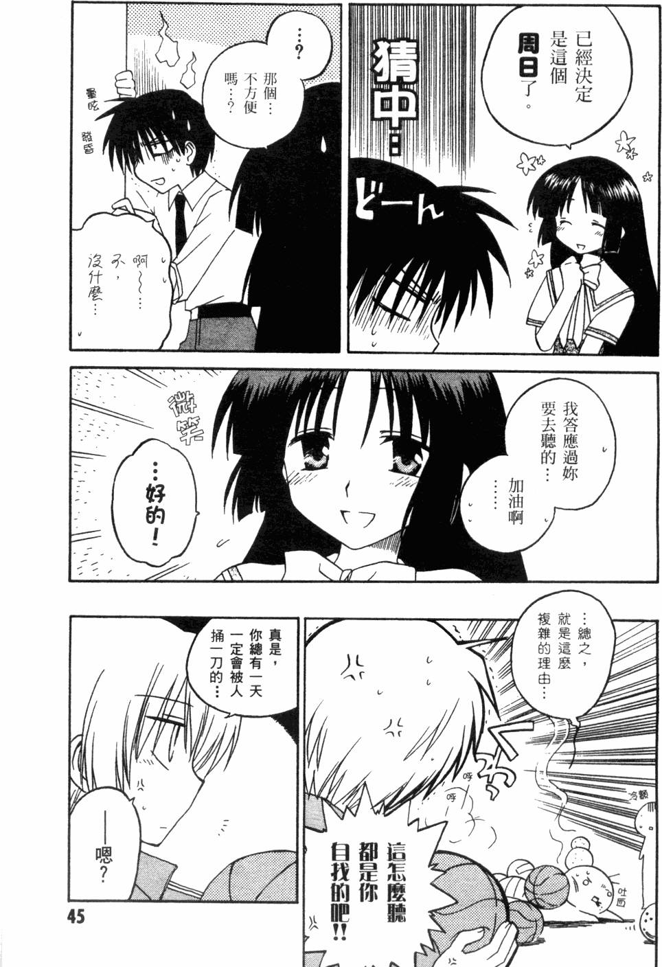 第45页