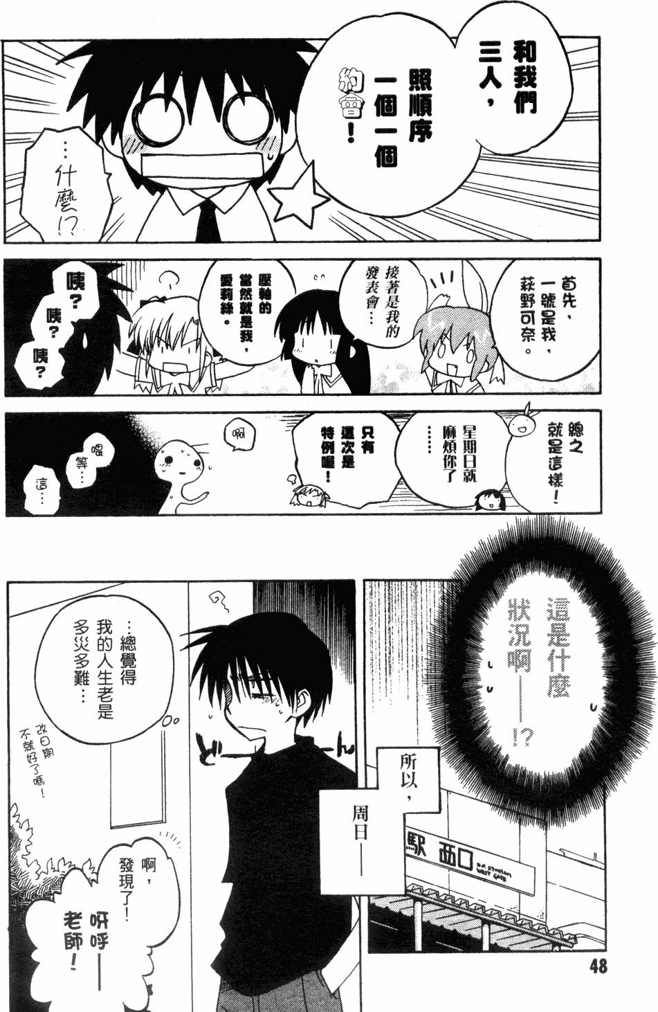 第48页