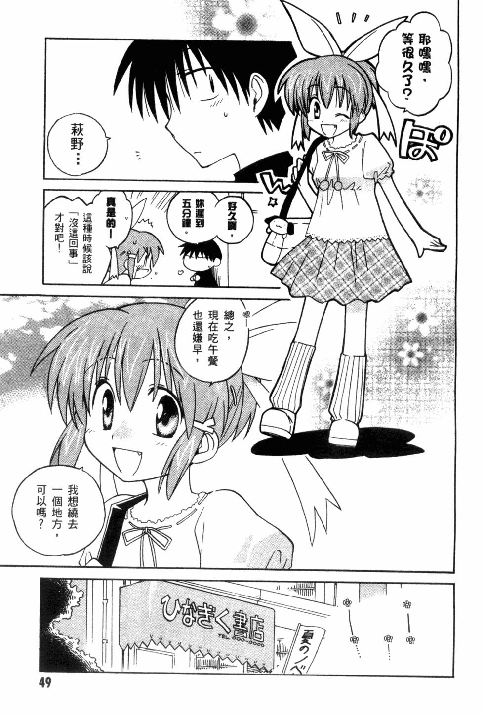 第49页