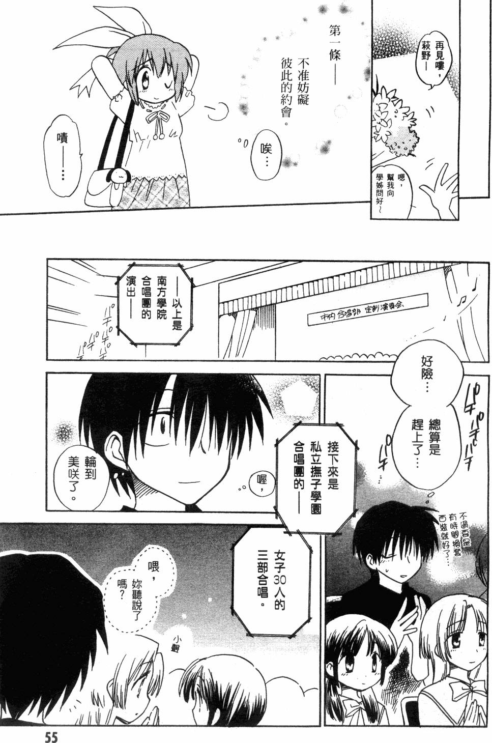 第55页