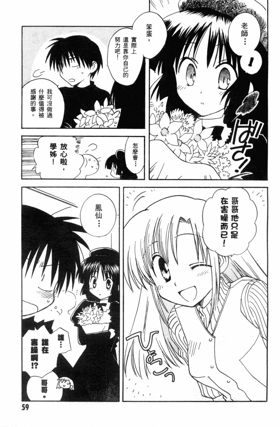 第59页