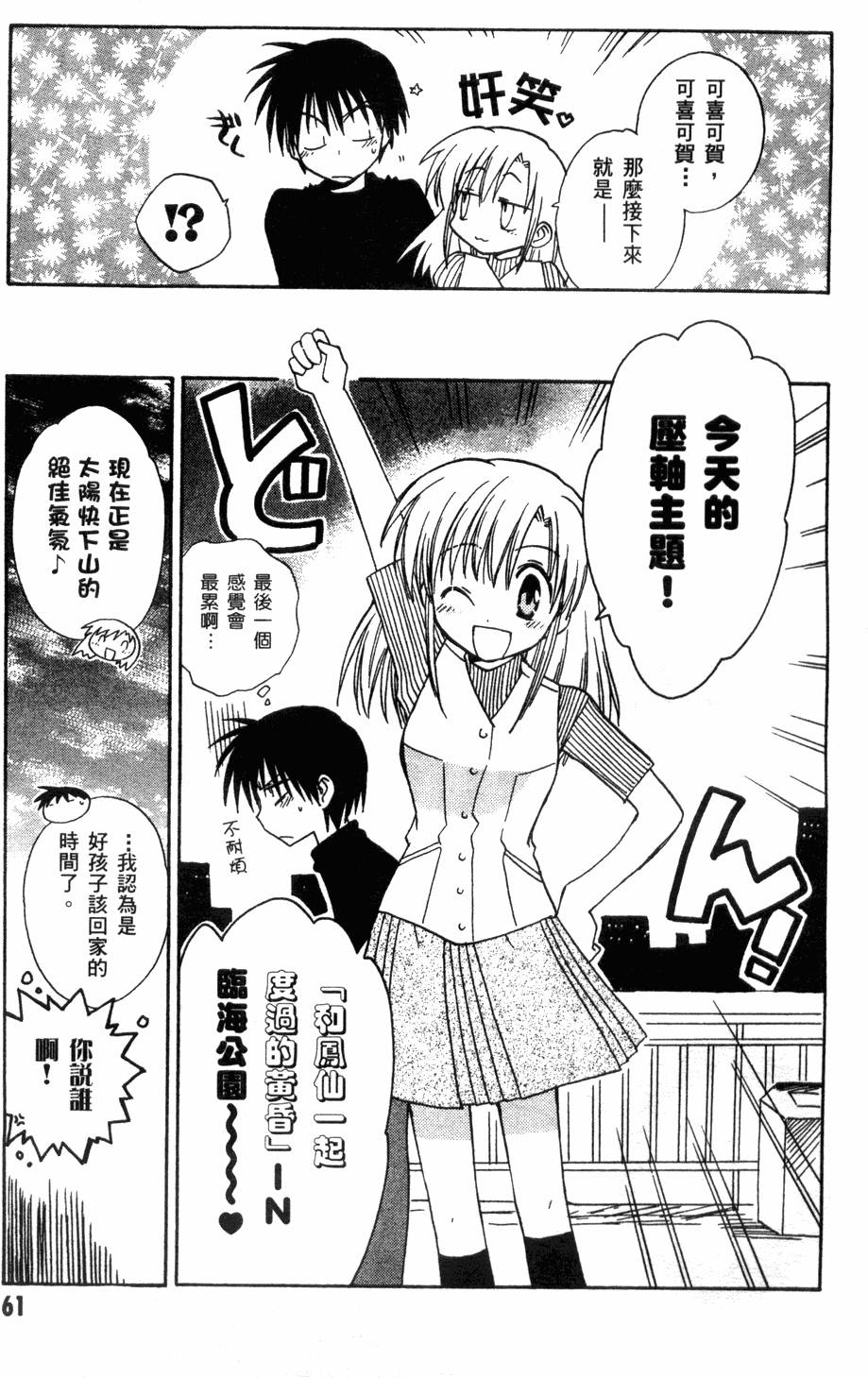 第61页