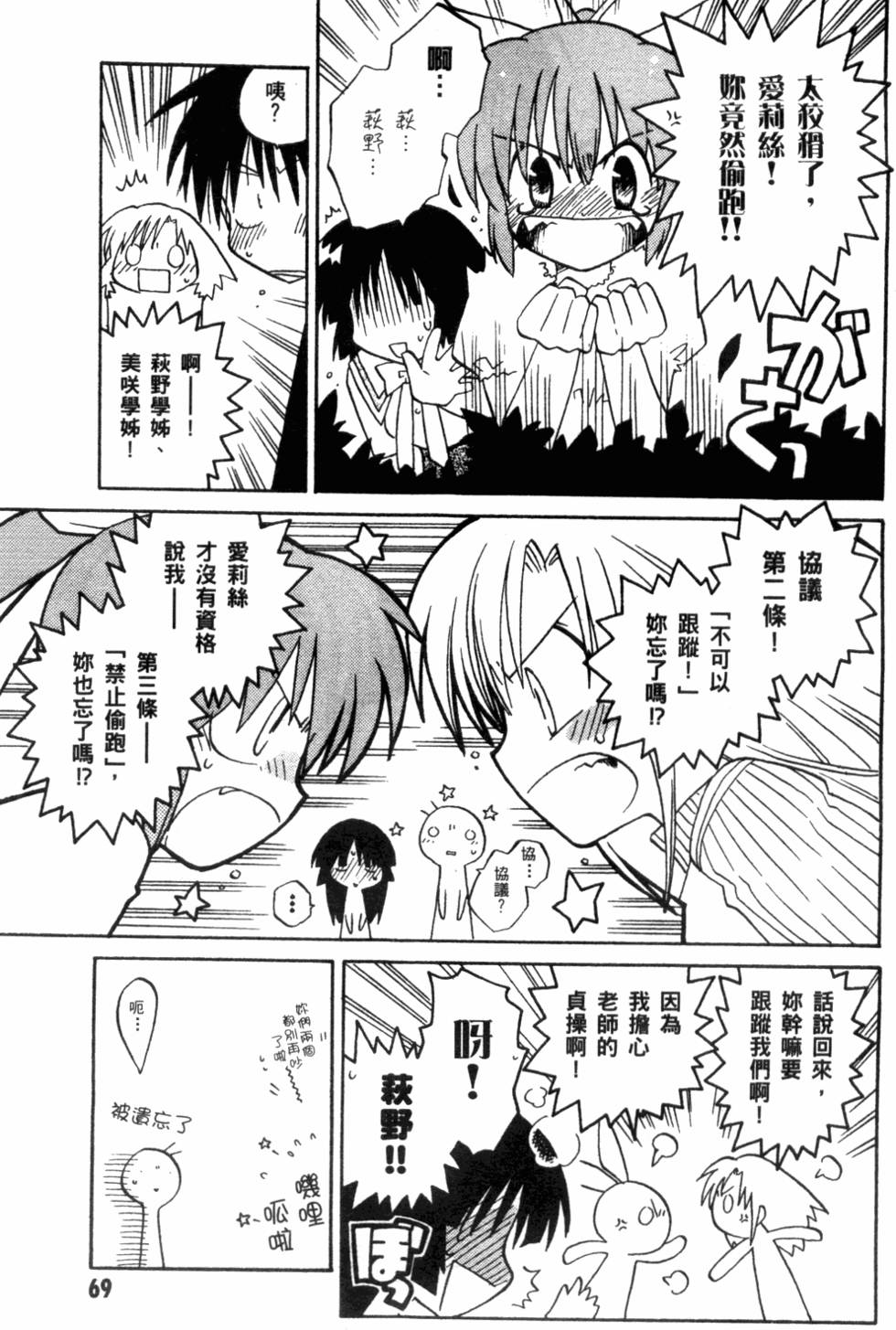 第69页