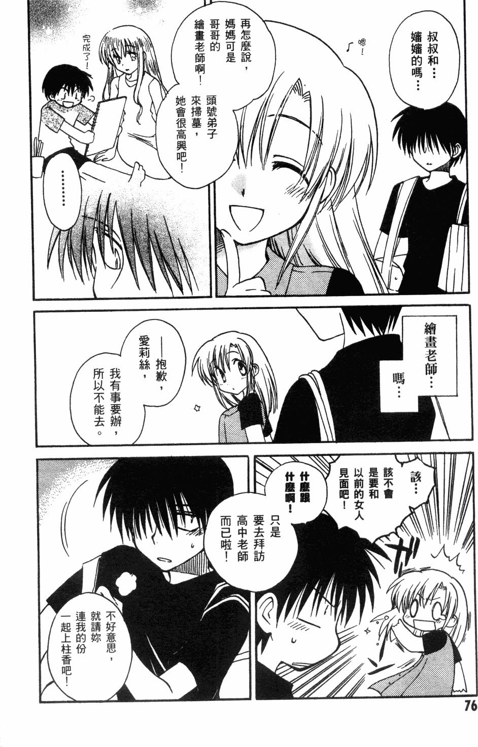 第76页