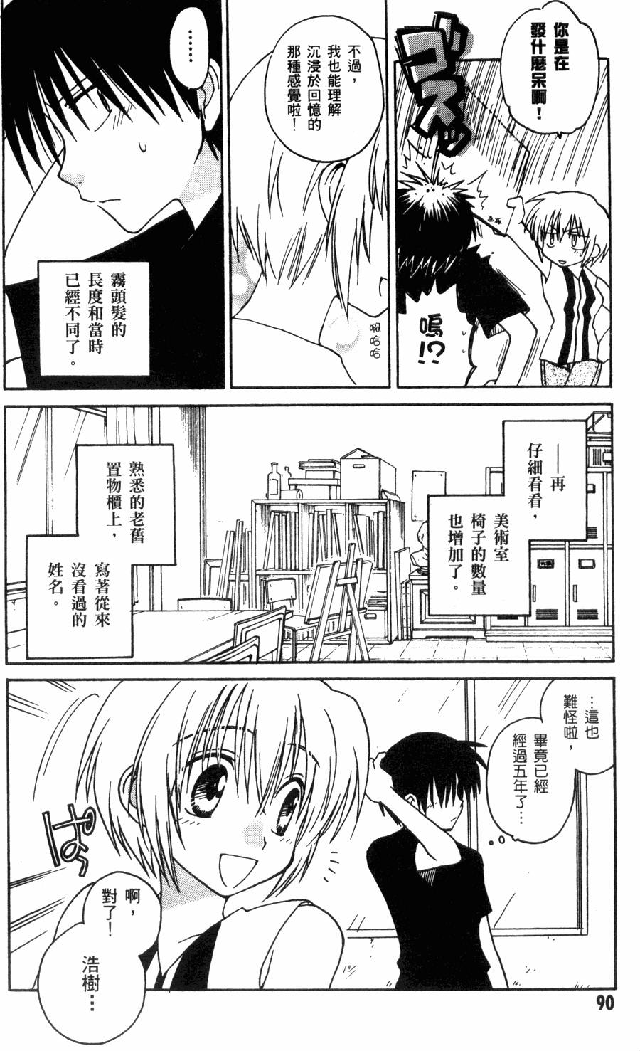 第90页