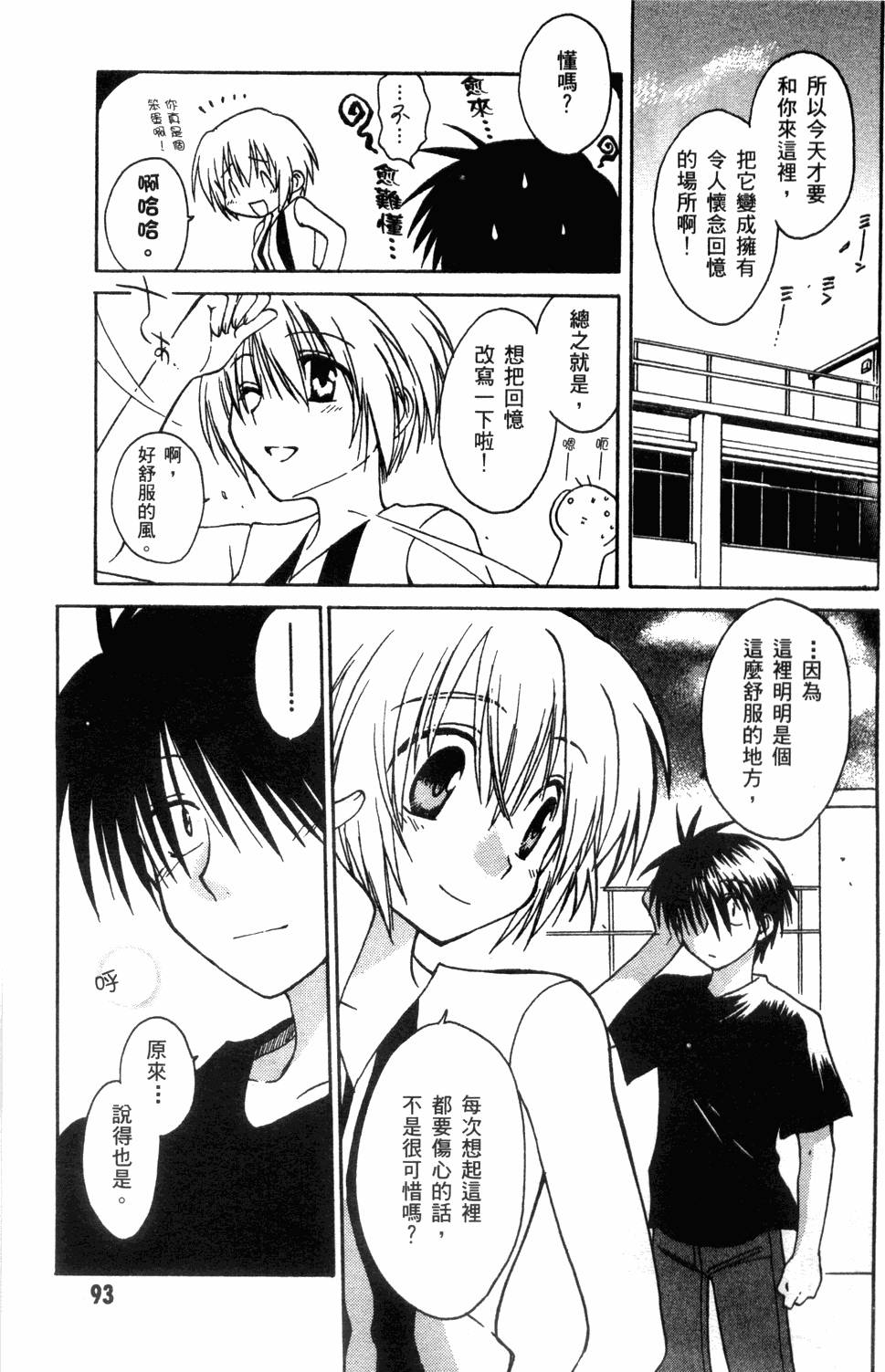 第93页