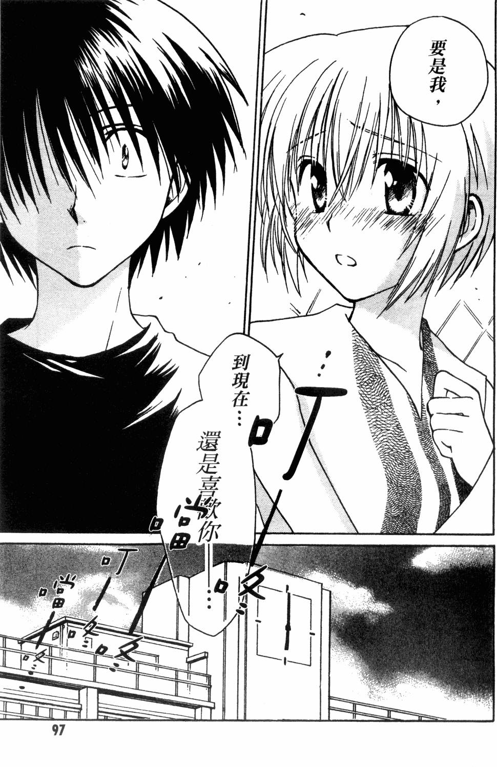 第97页