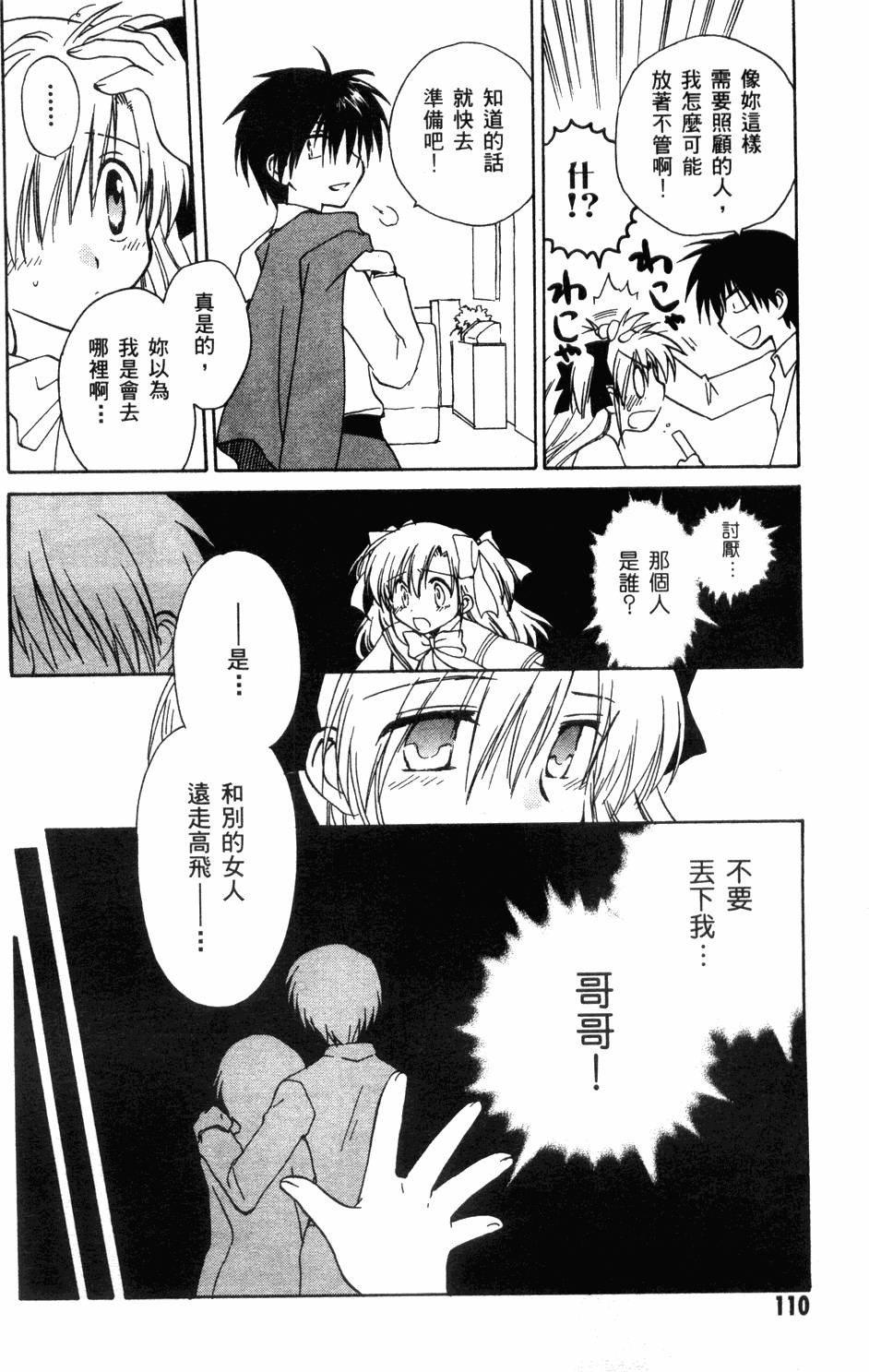 第110页