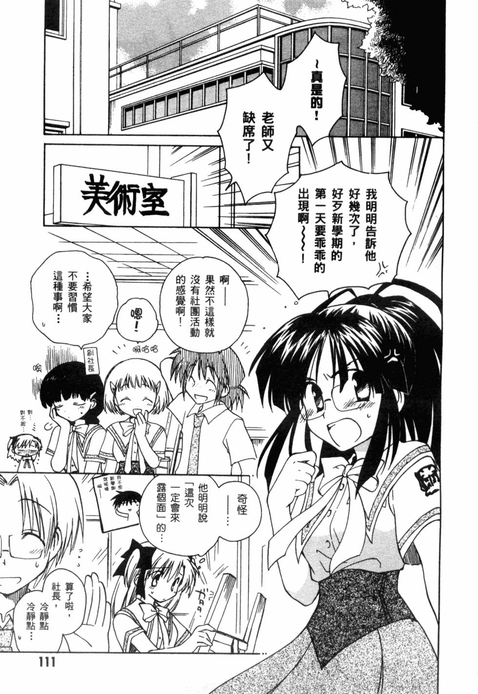 第111页