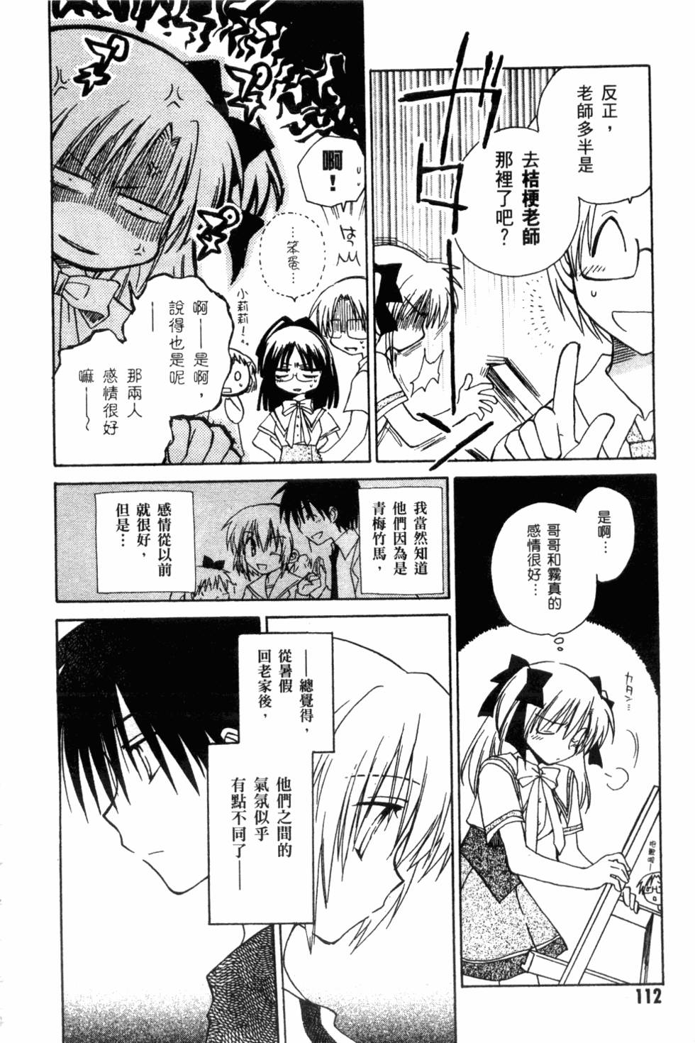 第112页