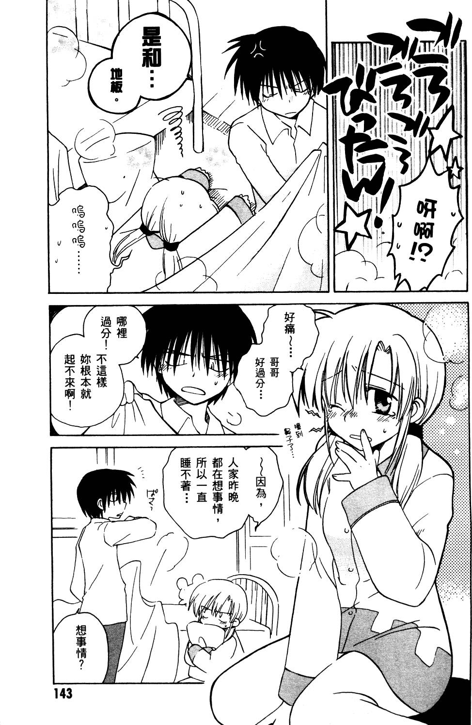 第143页