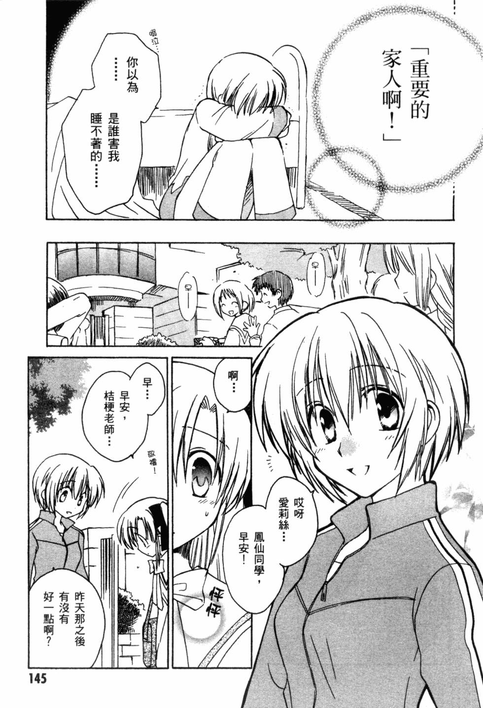 第145页