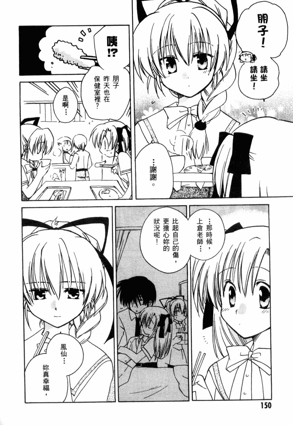 第150页