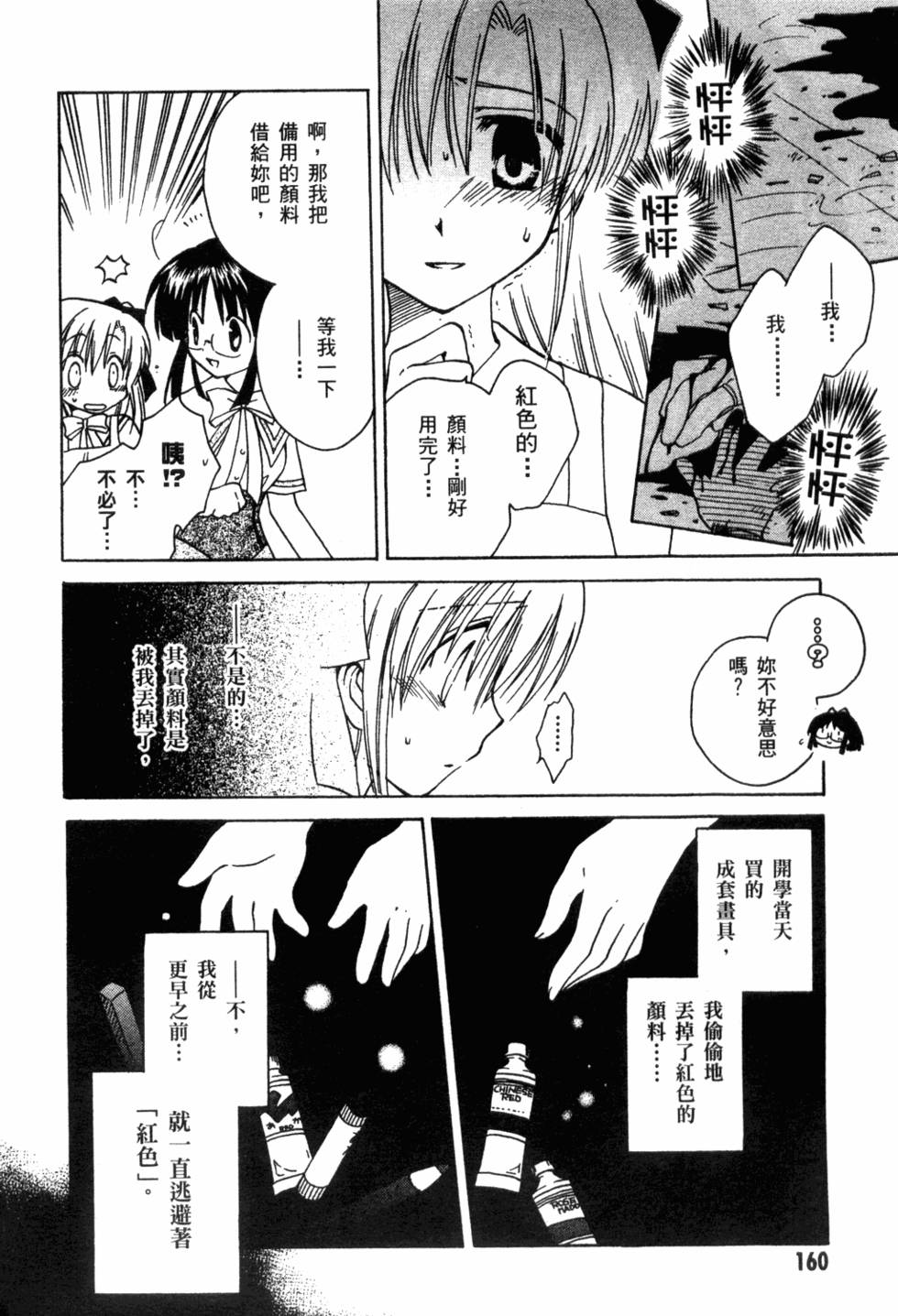 第160页