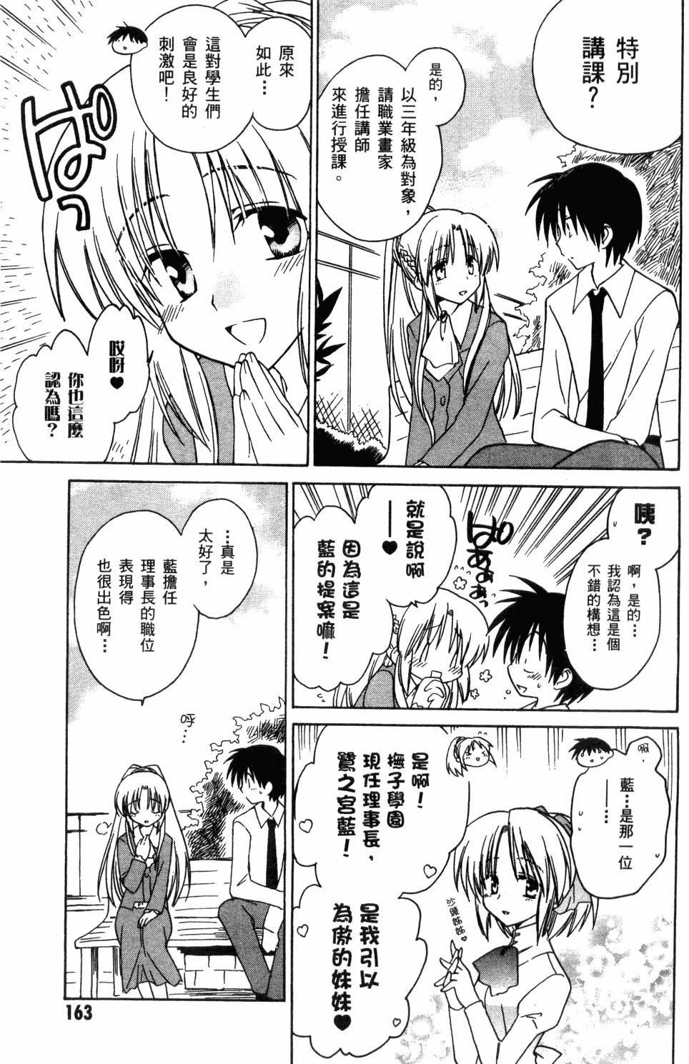 第163页