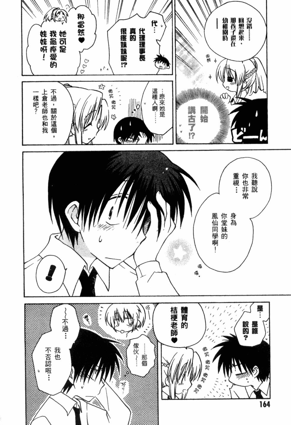 第164页