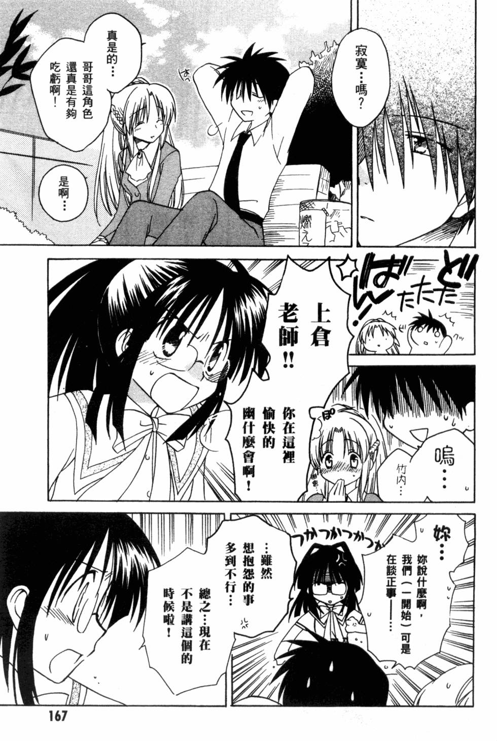 第167页