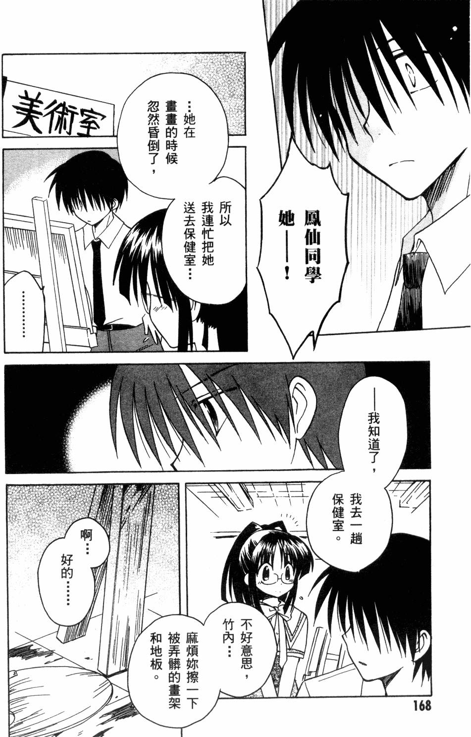 第168页