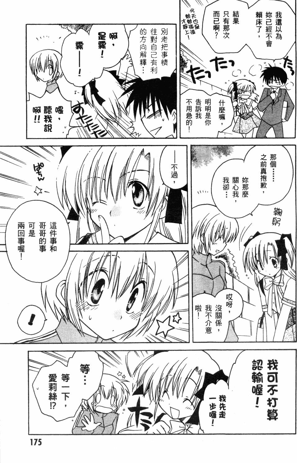 第175页