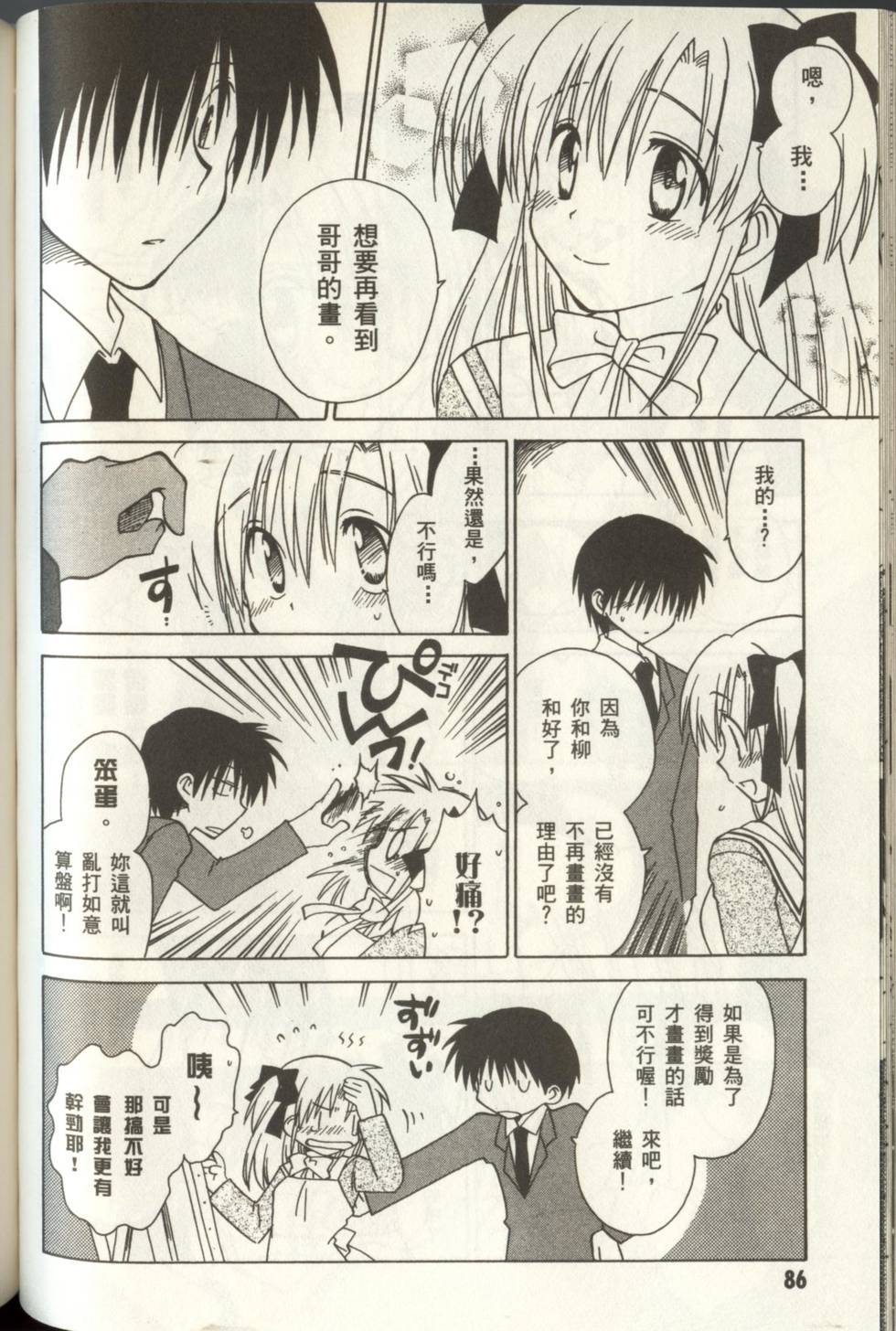 第88页