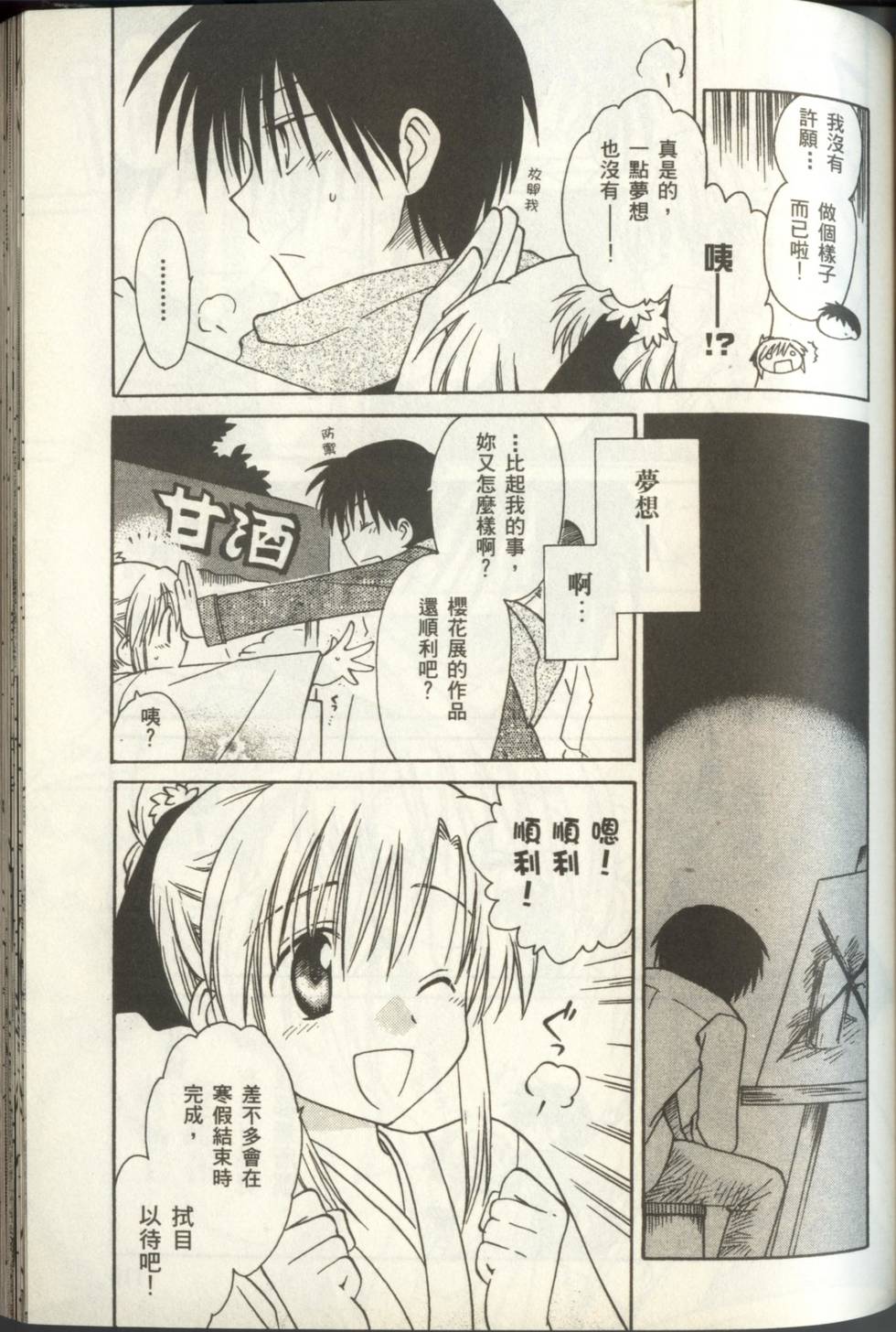 第111页