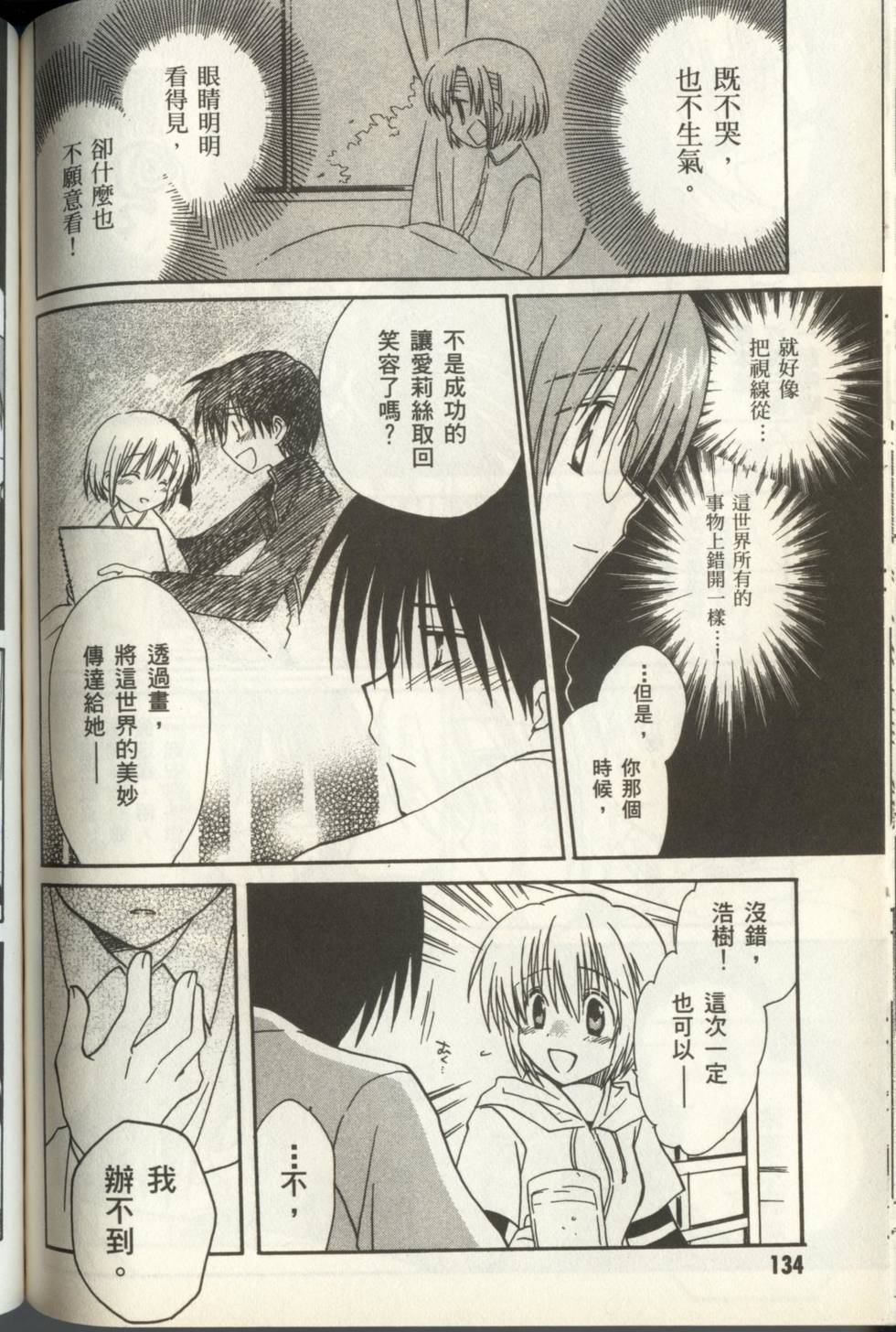 第136页