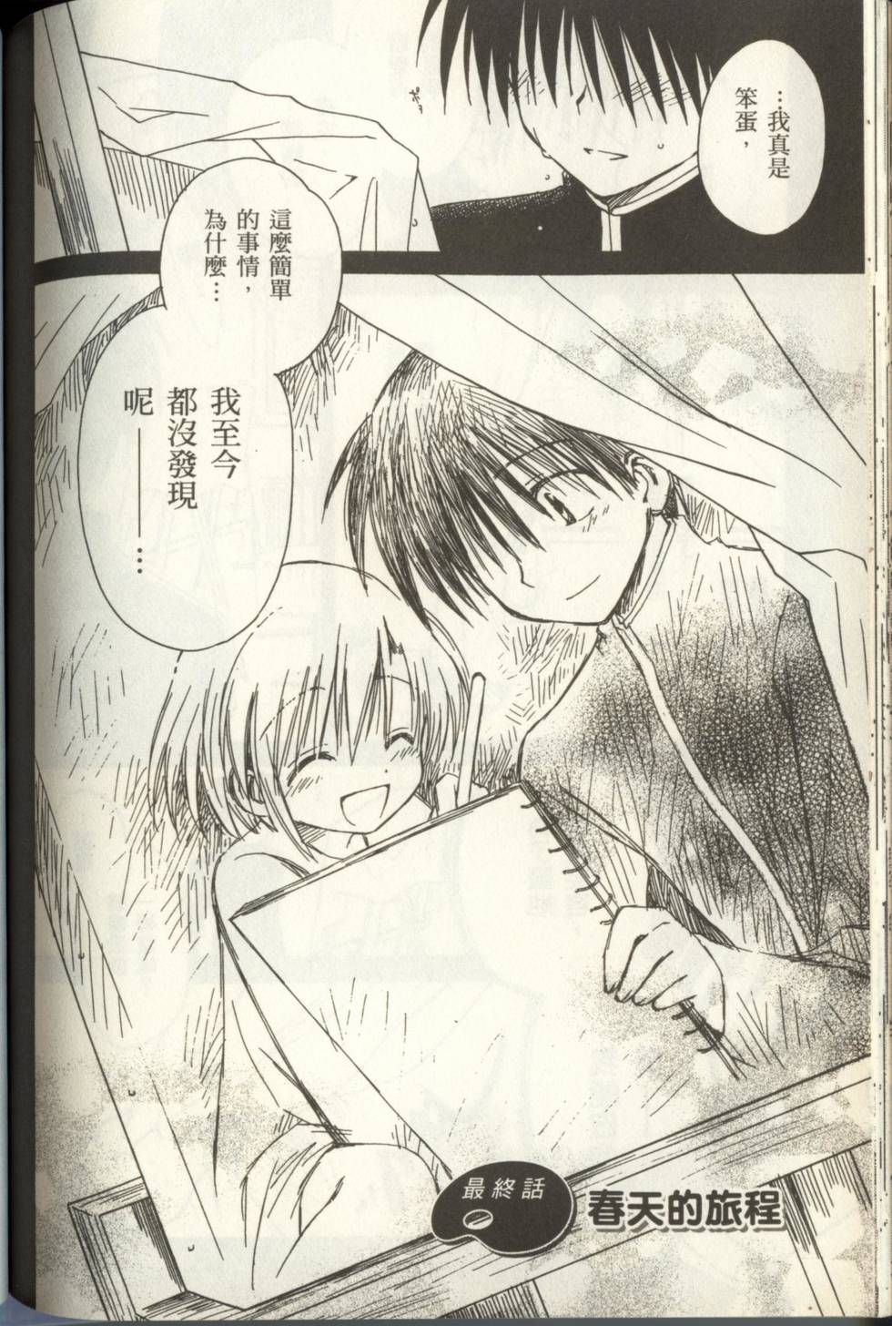 第144页