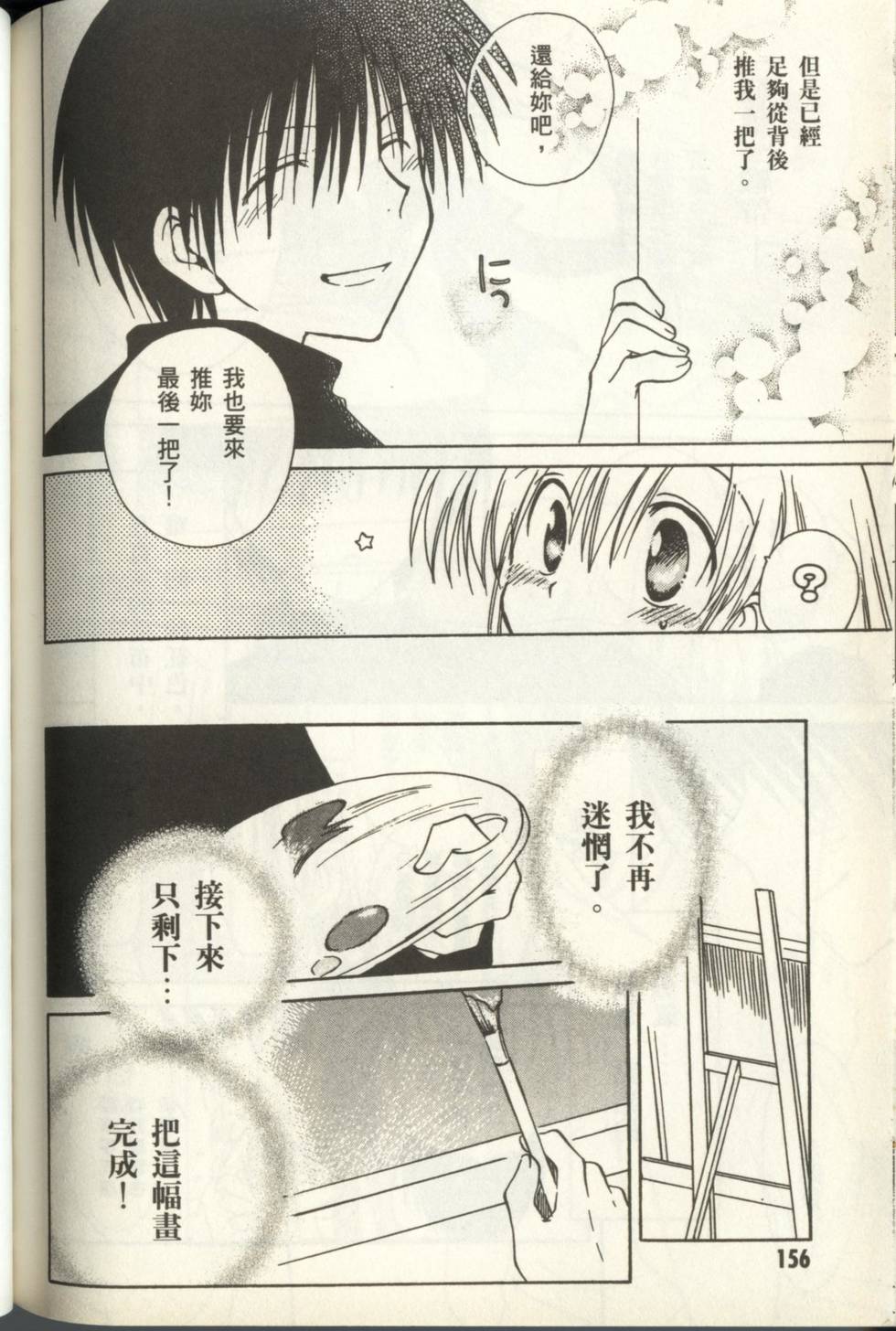 第158页