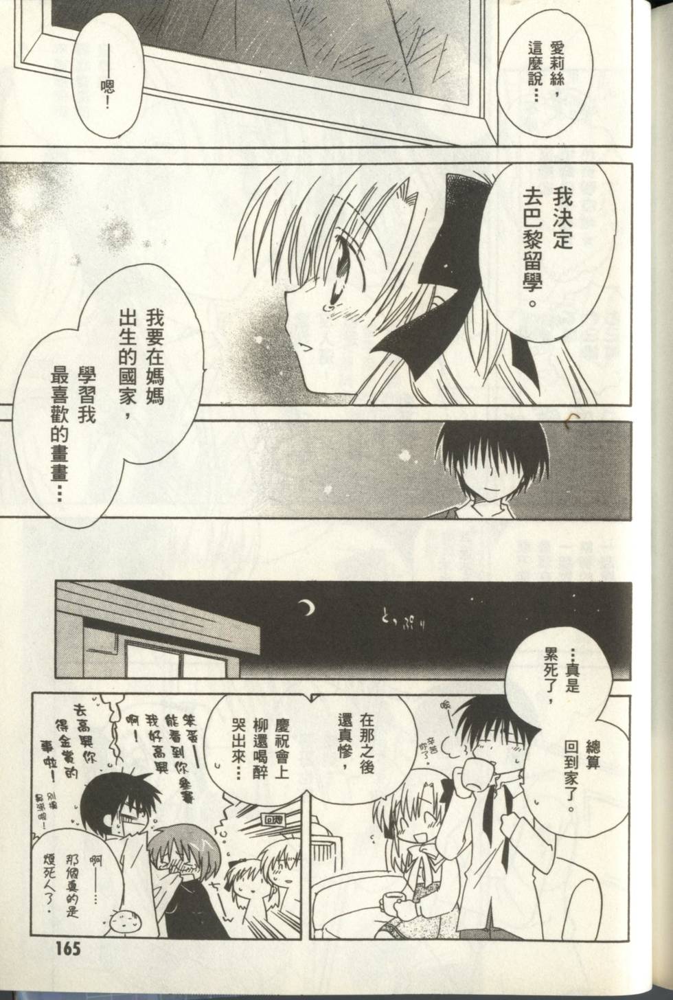 第167页