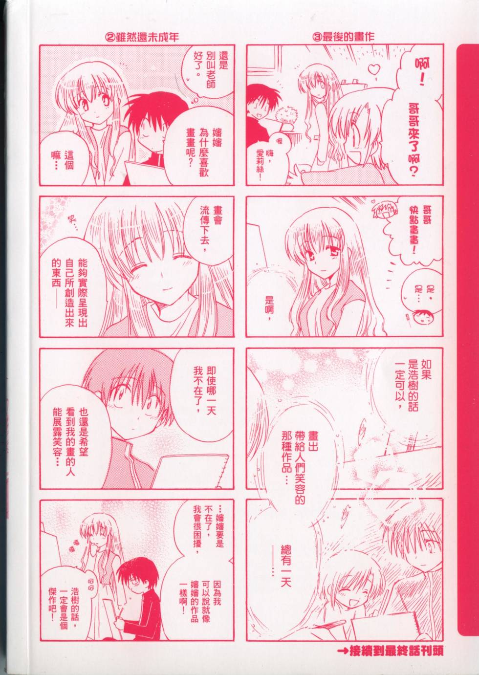 第183页