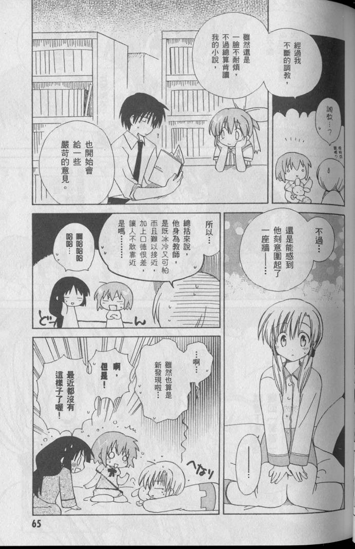 第67页