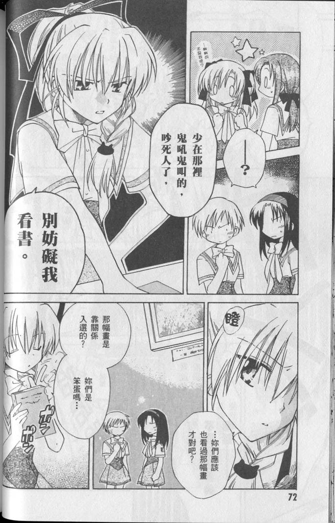 第74页