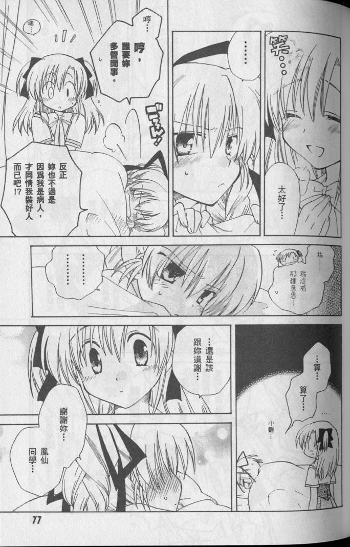 第79页