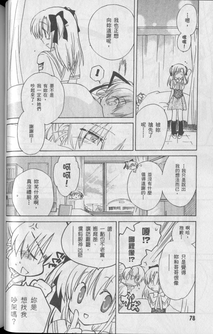 第80页