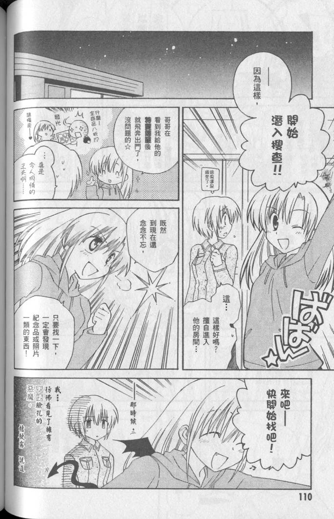 第112页