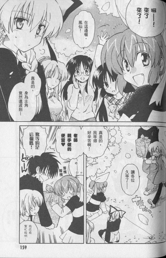 第161页